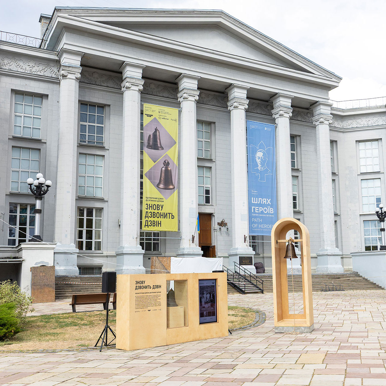 museum-banner-square