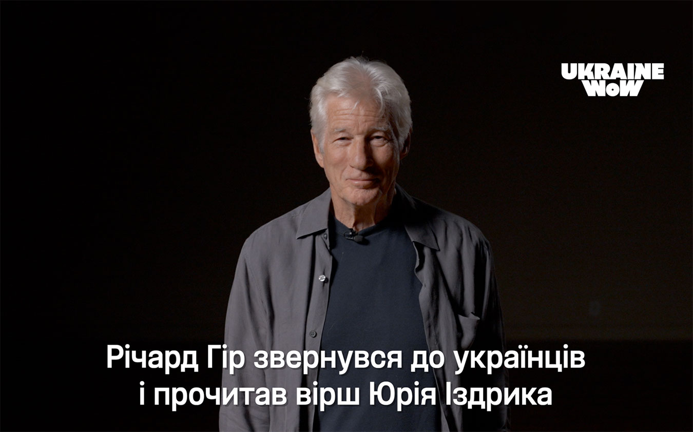 Richard-Gere-ukr-banner