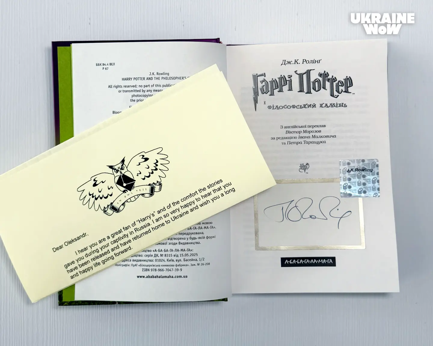 harry potter book sign