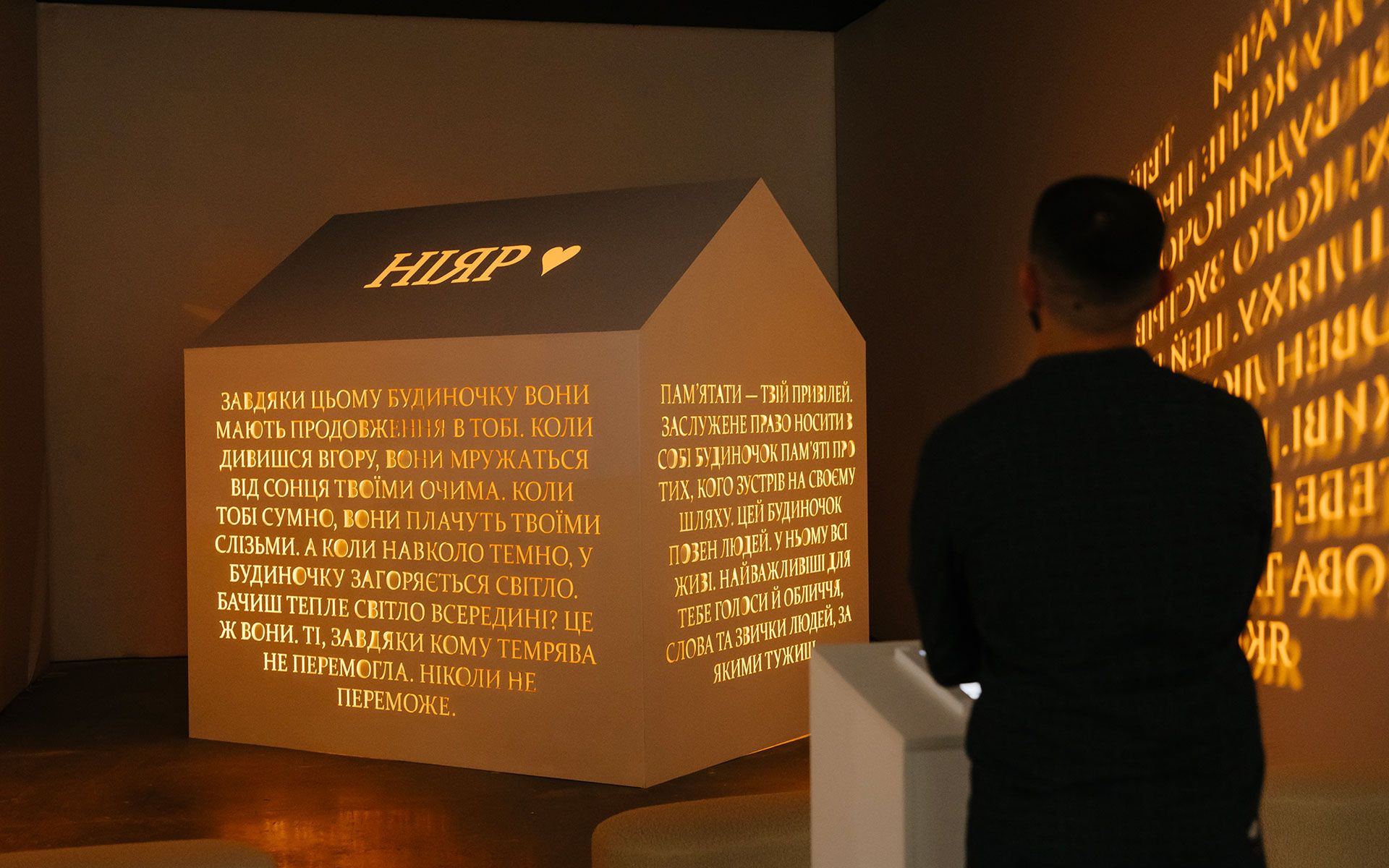house-of-memory