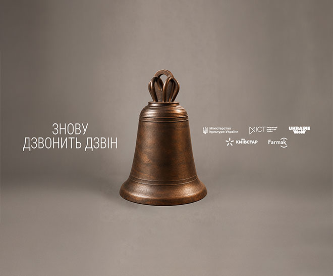 bell-ua-prev