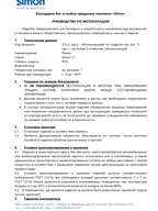 Инструкция для рамок S27