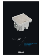 Каталог Simon Люки IP66 K45