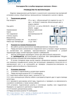 Инструкция для TV, RJ S27