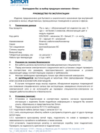 Инструкция для TV, RJ S82