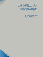 Техническая часть Simon Connect