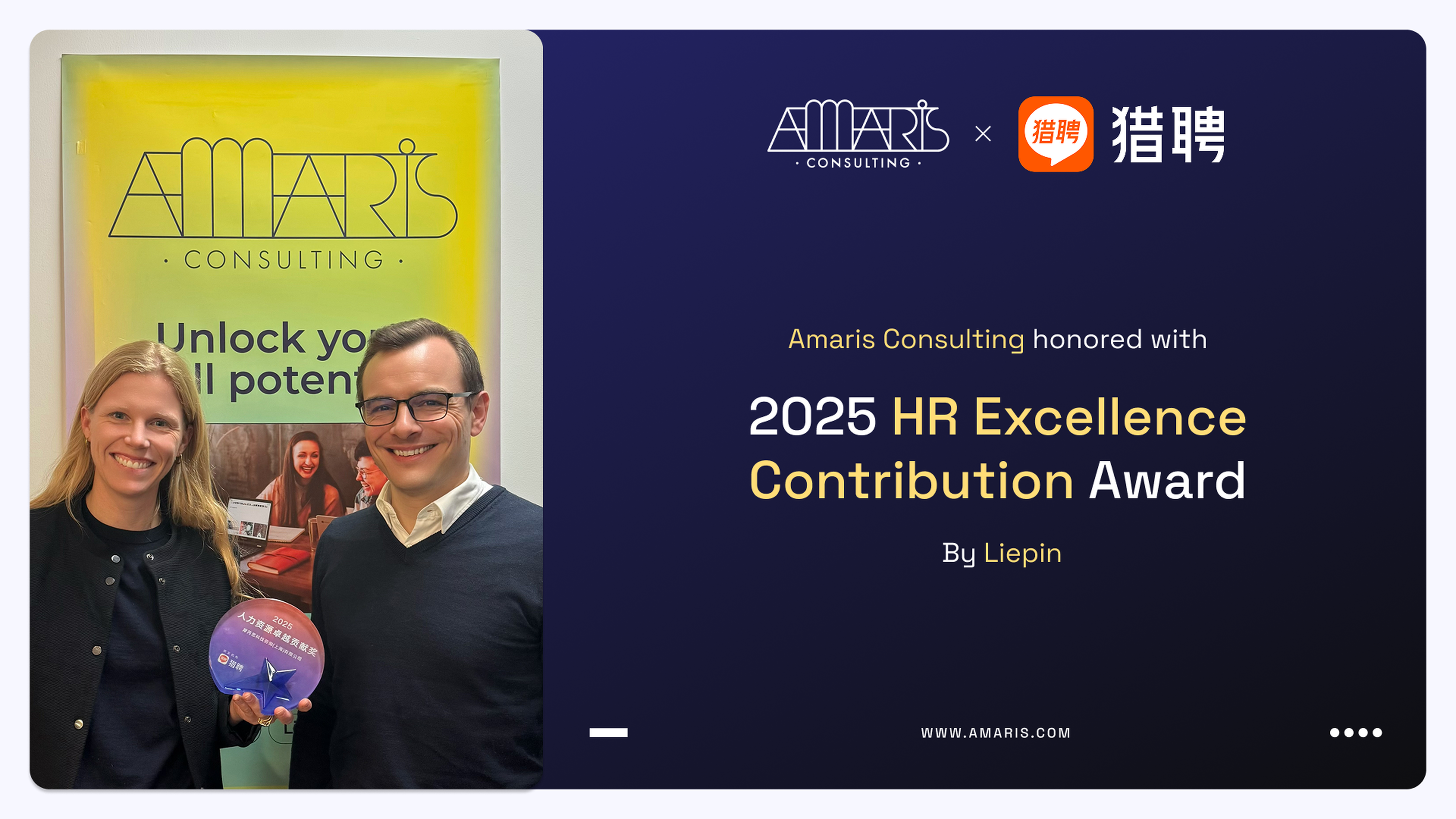 2025 HR Excellence Contribution Award by Liepin