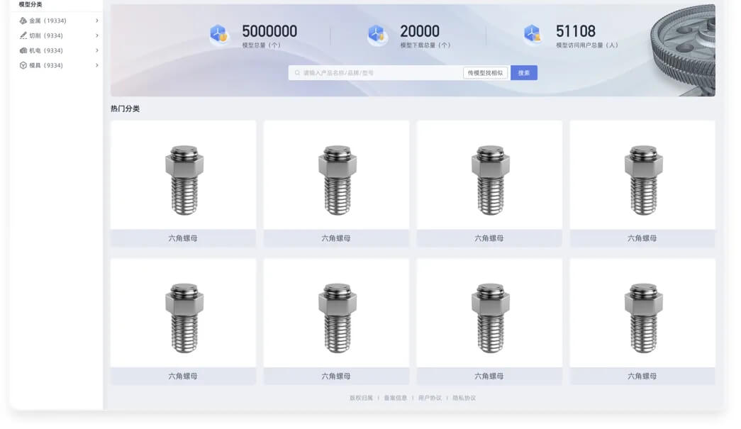 大腾智能轻量化PDM系统：模型库