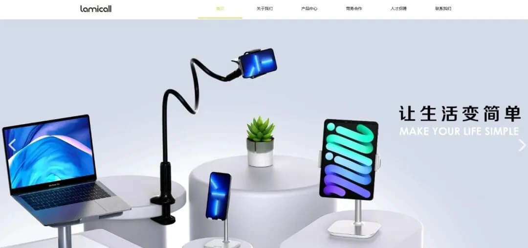 大腾智能PDM系统助力拉米酷跨境业务数据管理，实现经营增长