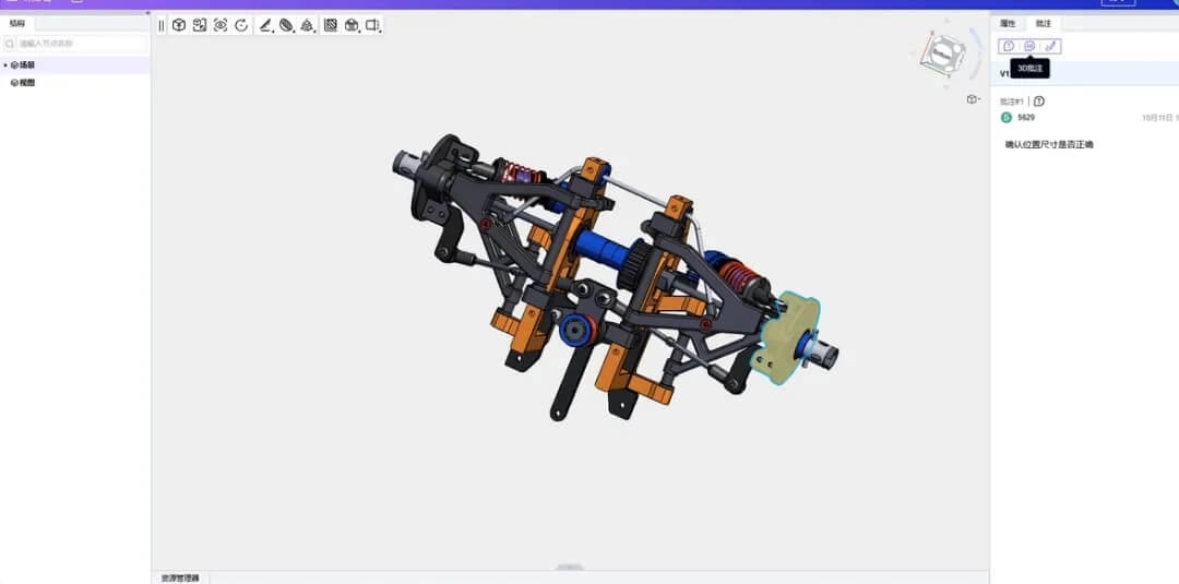 3D一览通:在线查看、标注、评审CAD设计