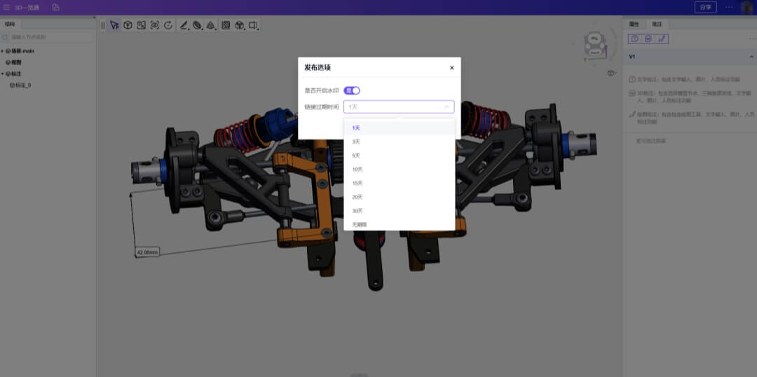 3D一览通功能更新:Viewer导出支持设置时效性与水印