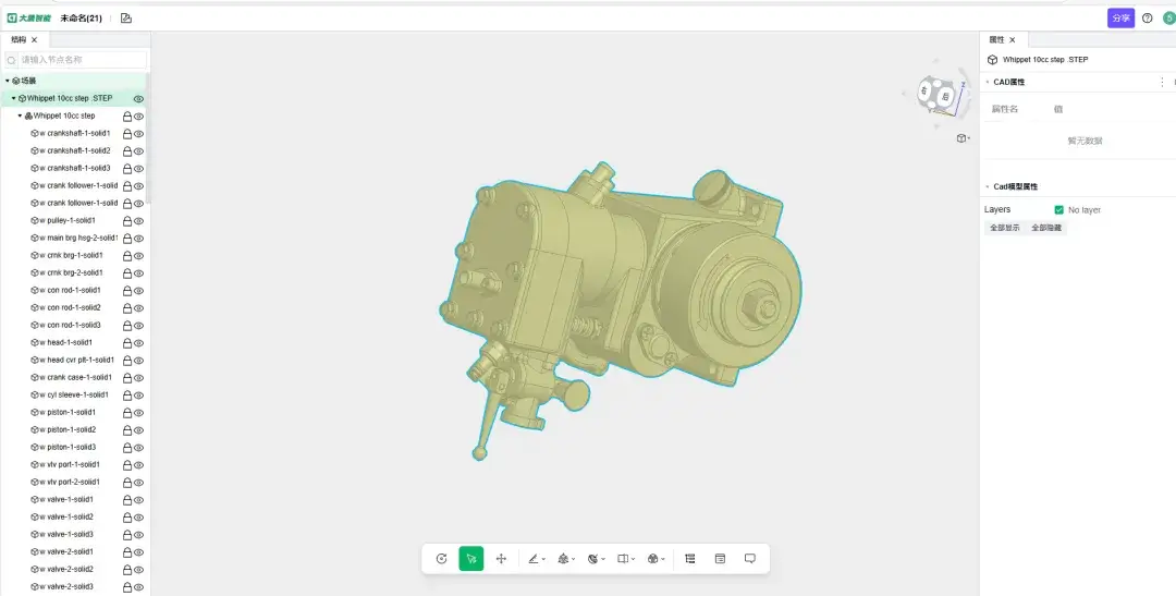 3D一览通支持查看模型结构树和模型属性