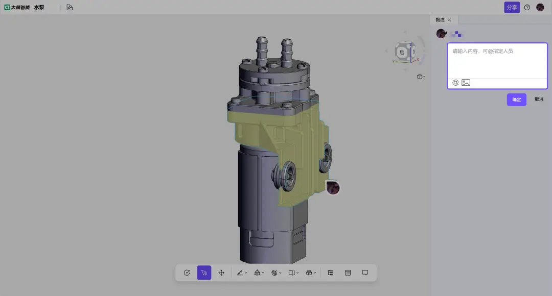 3D一览通支持批注功能