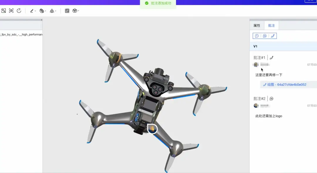 3D一览通支持实时评审功能