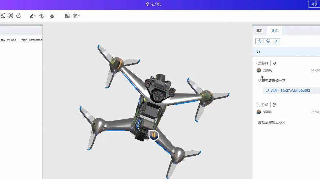 3D一览通支持在线批注评论