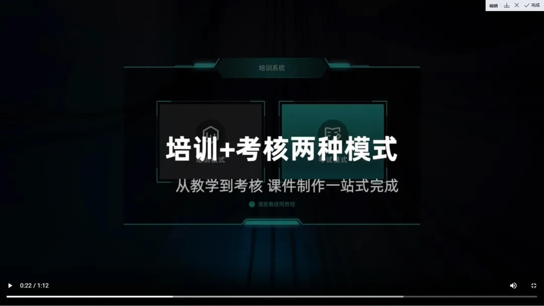 3D培训大师:快速输出SCROM标准课件,支持考试测评