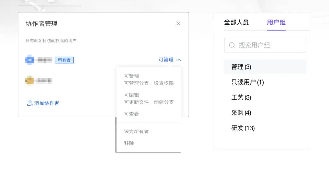 大腾智能轻量化PDM系统：分权限管理
