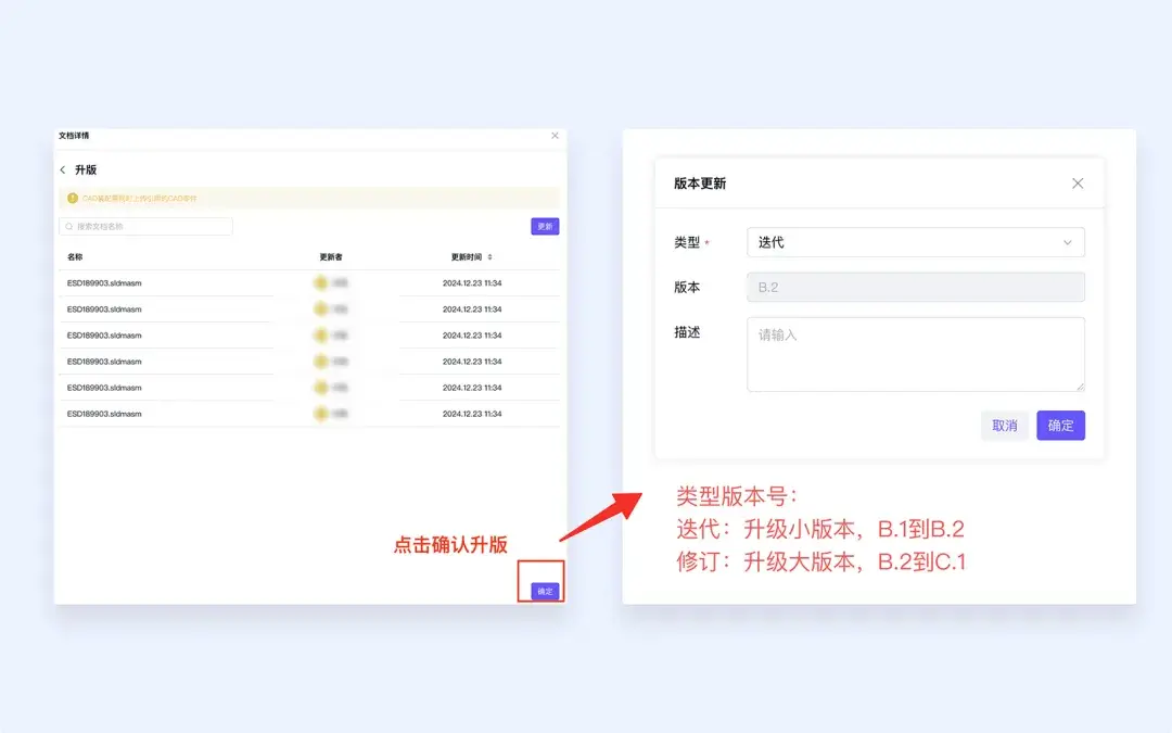 大腾智能PDM-变更管理功能