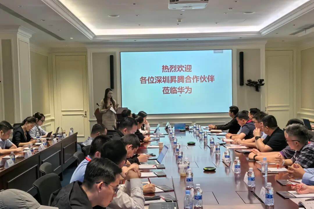 昇腾AI合作伙伴受邀走进华为坂田基地