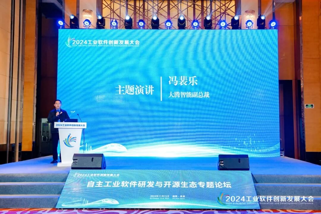 大腾智能副总裁冯裴乐