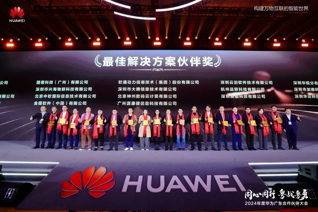 大腾智能荣获“最佳解决方案伙伴奖”