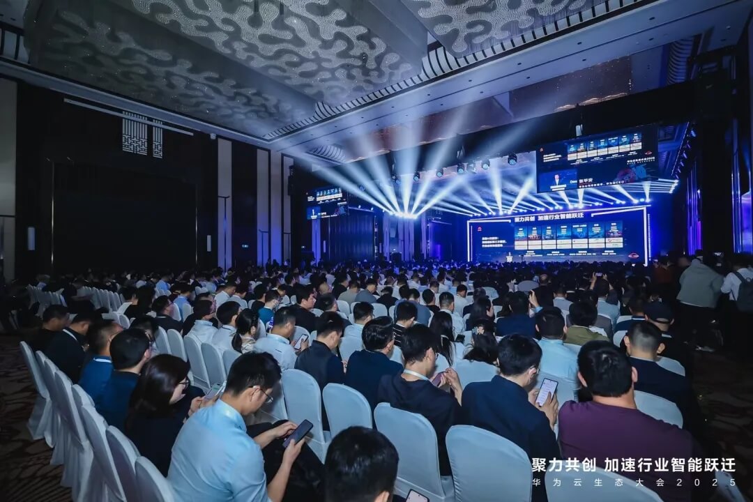 华为云生态大会2025现场