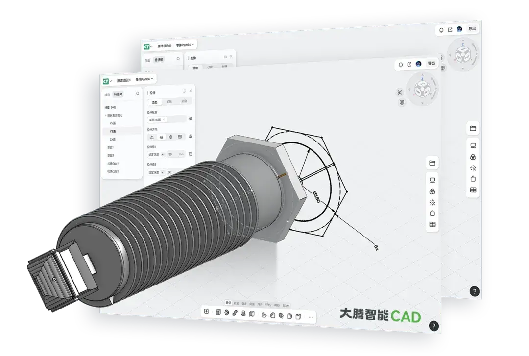 大腾智能CAD软件