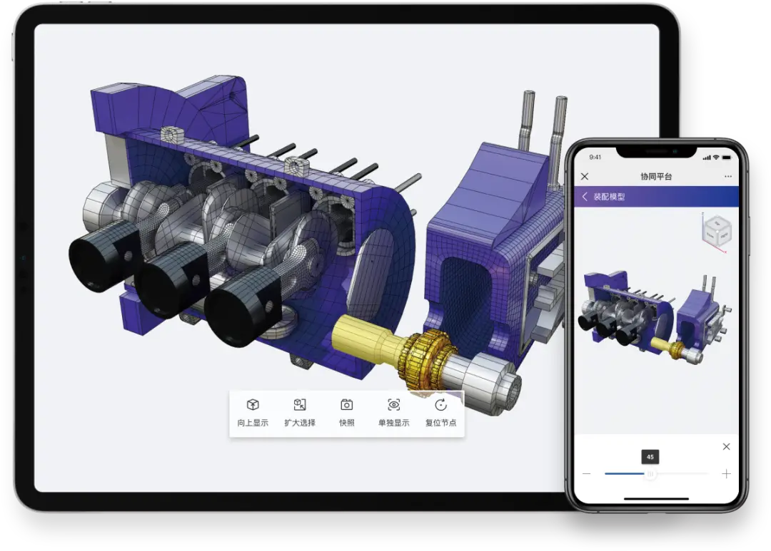 3D一览通支持查看多种主流格式的三维模型和二维图纸
