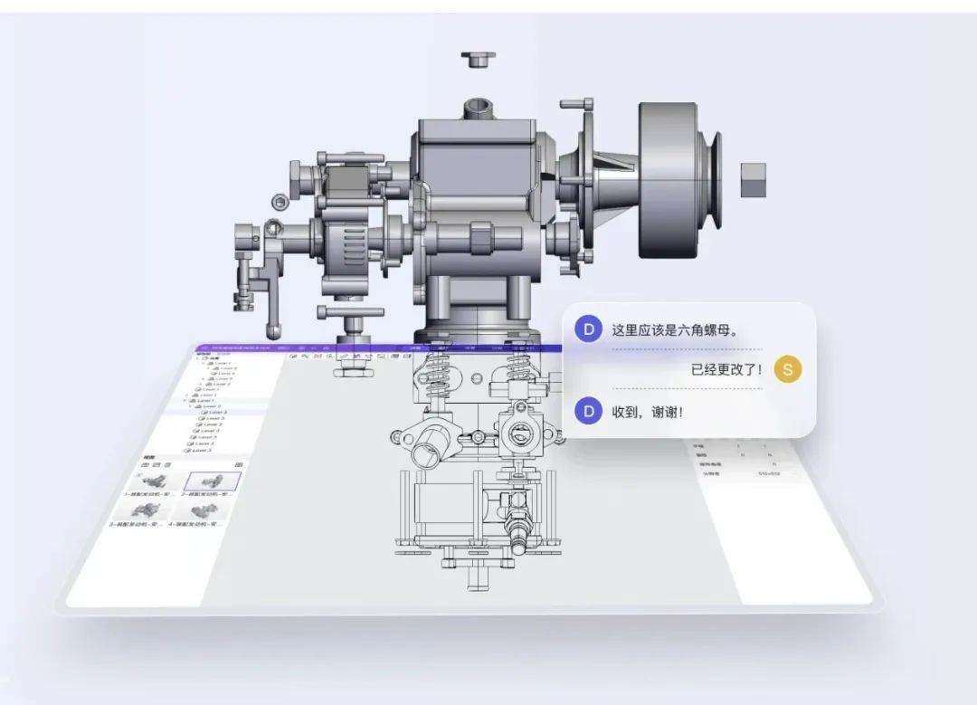 在线批注3D模型