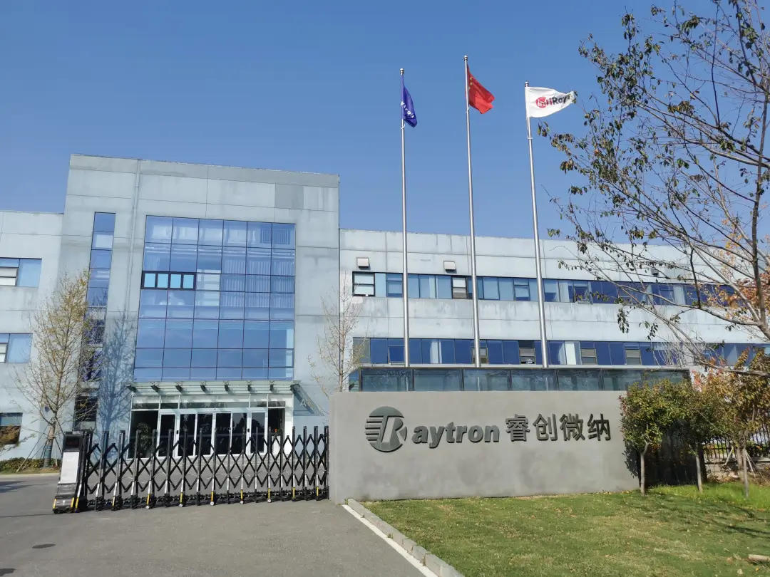 烟台睿创微纳技术股份有限公司