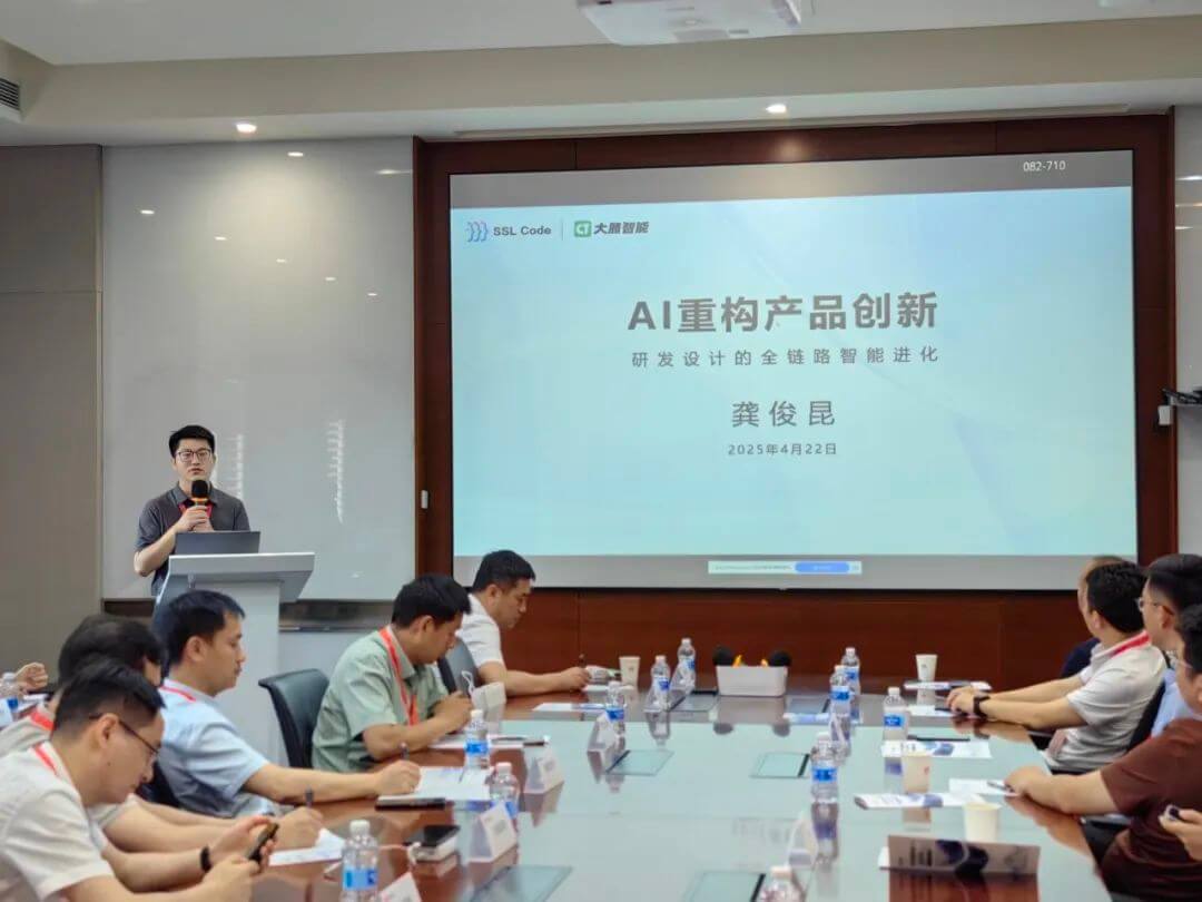 分享嘉宾：大腾智能解决方案总监 龚俊昆