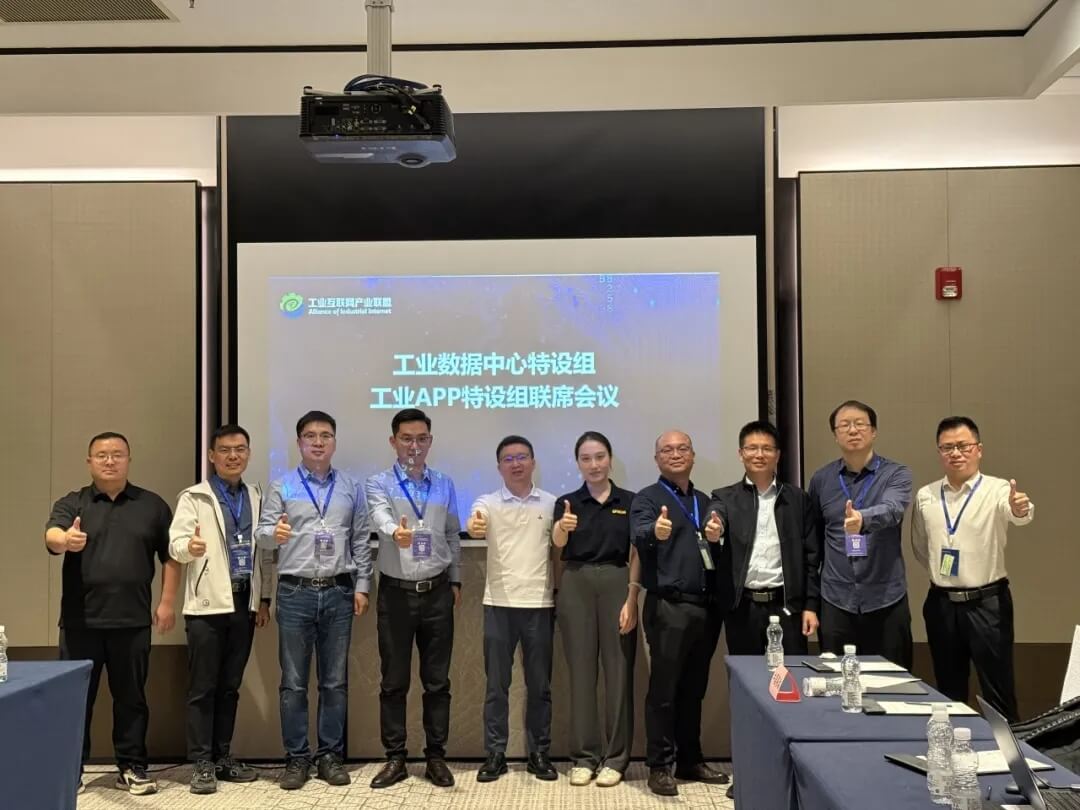 工业互联网产业联盟第二十七次工作组全会