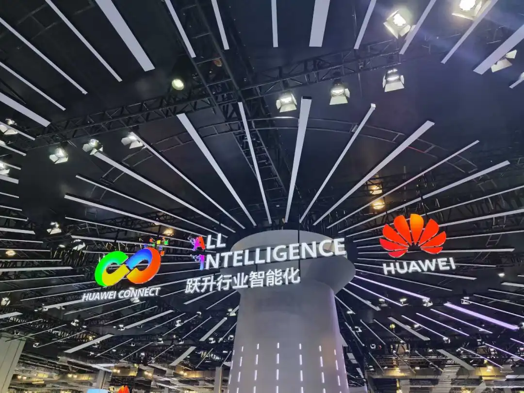 华为全联接大会2025现场