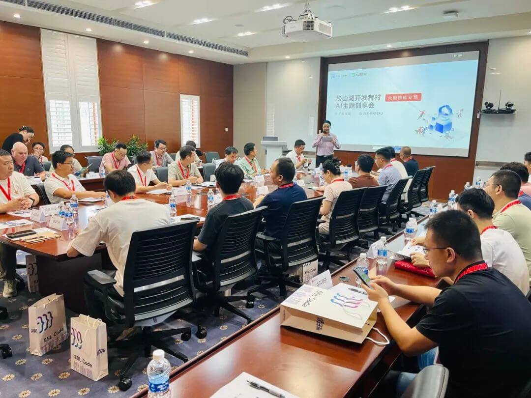 “AI+国产工业设计 赋能企业数字化转型”主题创享会