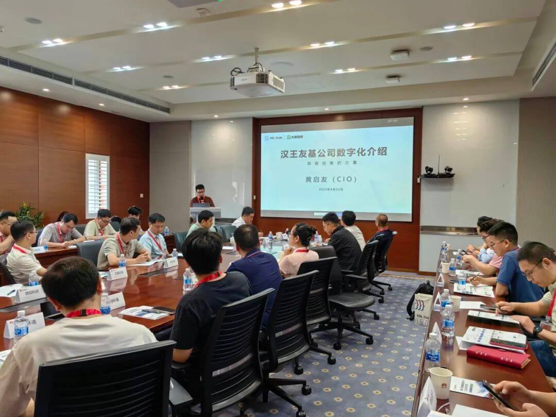 分享嘉宾：汉王友基CIO 黄启友