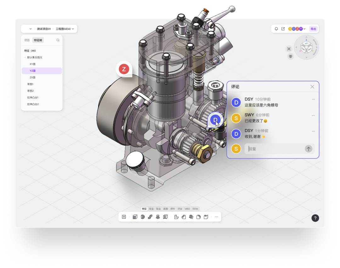 大腾智能CAD-设计协同功能