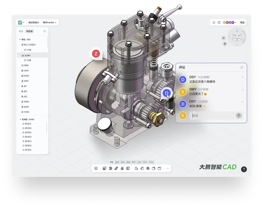 大腾智能CAD软件