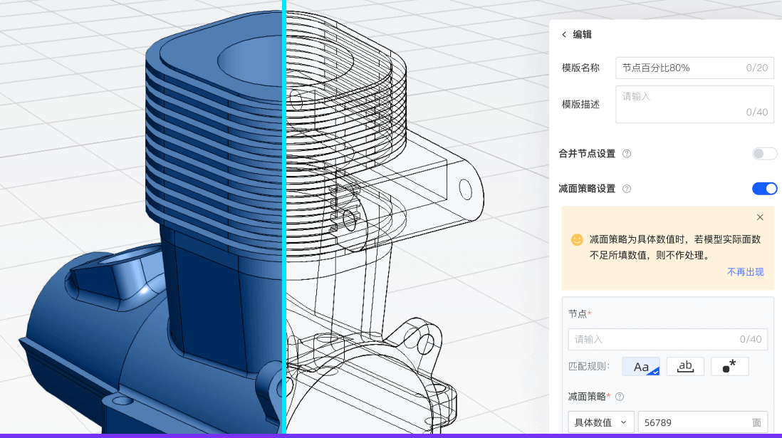 3D模型轻量化：轻量化策略多样化