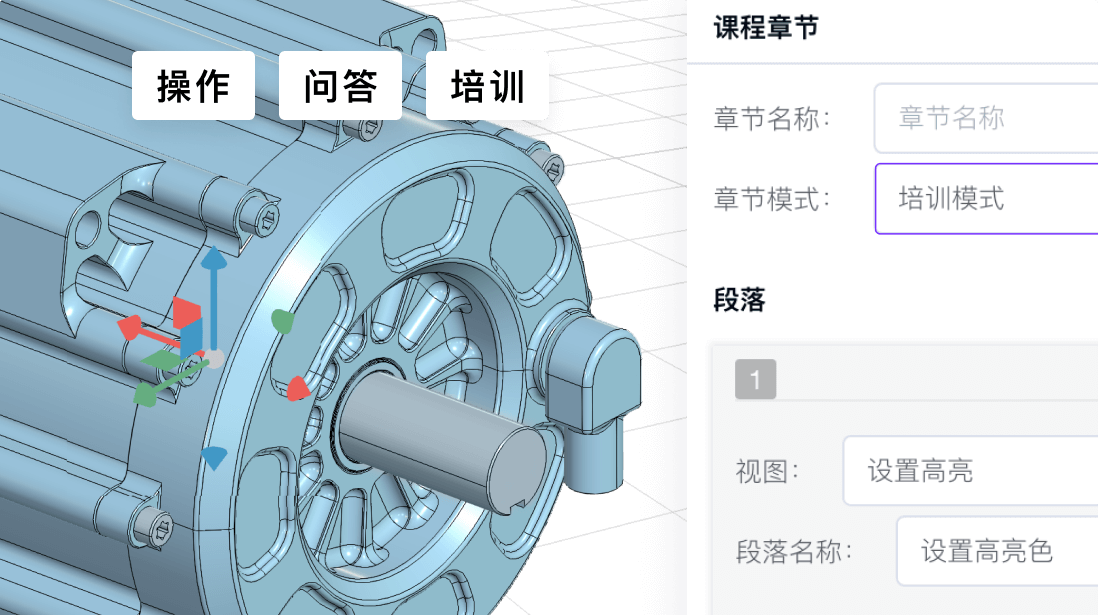 3D培训大师:内置LMS,可快速创建标准课件