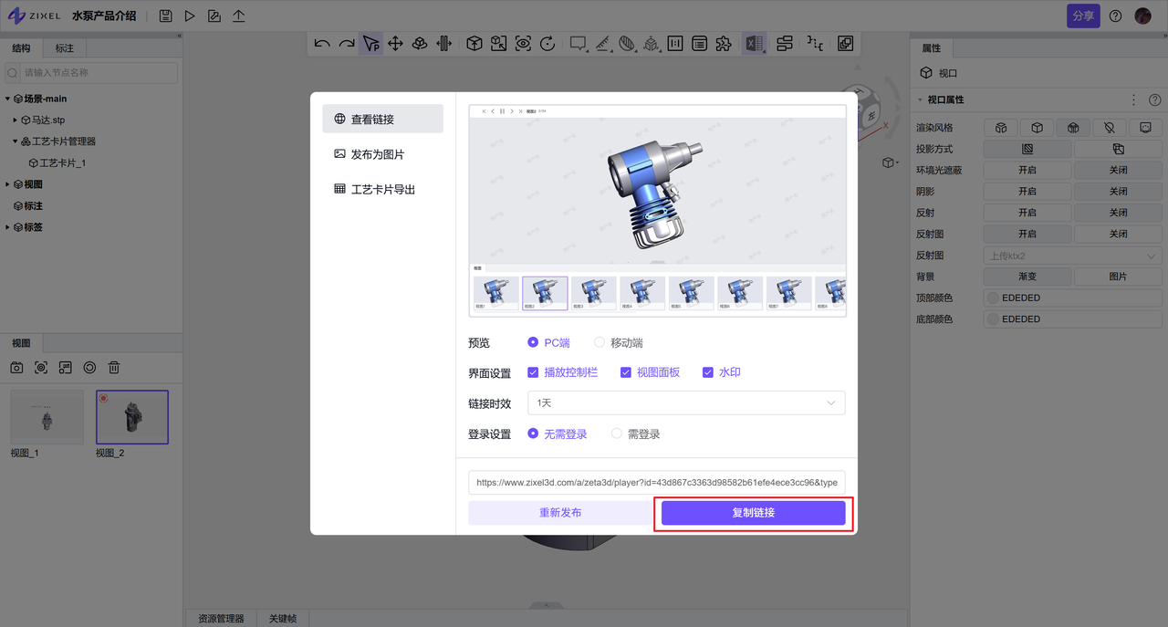 发布