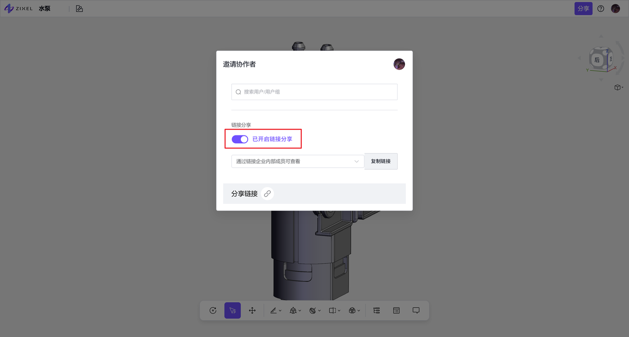 分享
