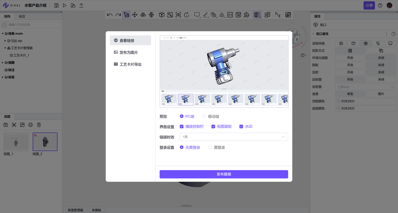 发布