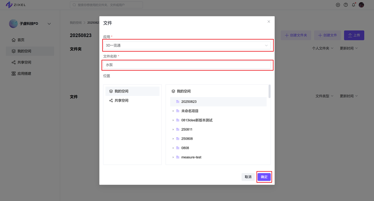 一览通