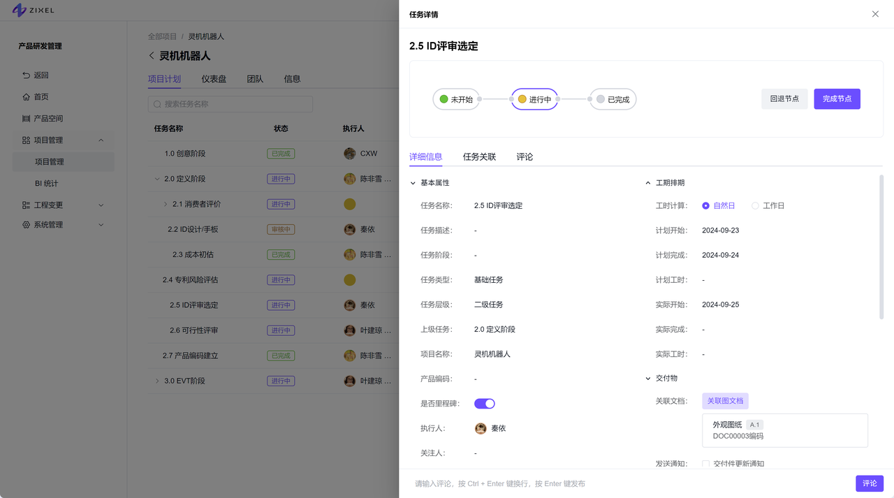 编辑任务详情-编辑者