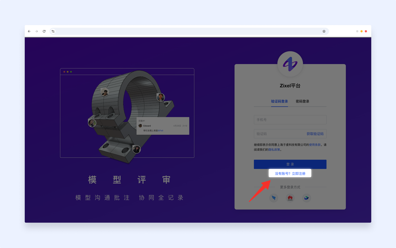 子虔科技3D一览通