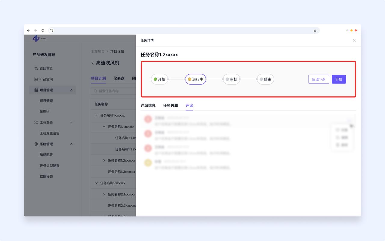 任务节点流转操作-执行人