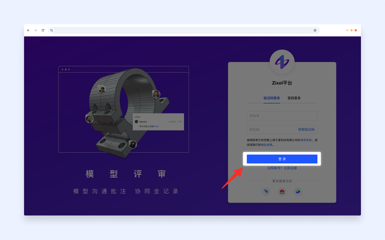子虔科技3D一览通