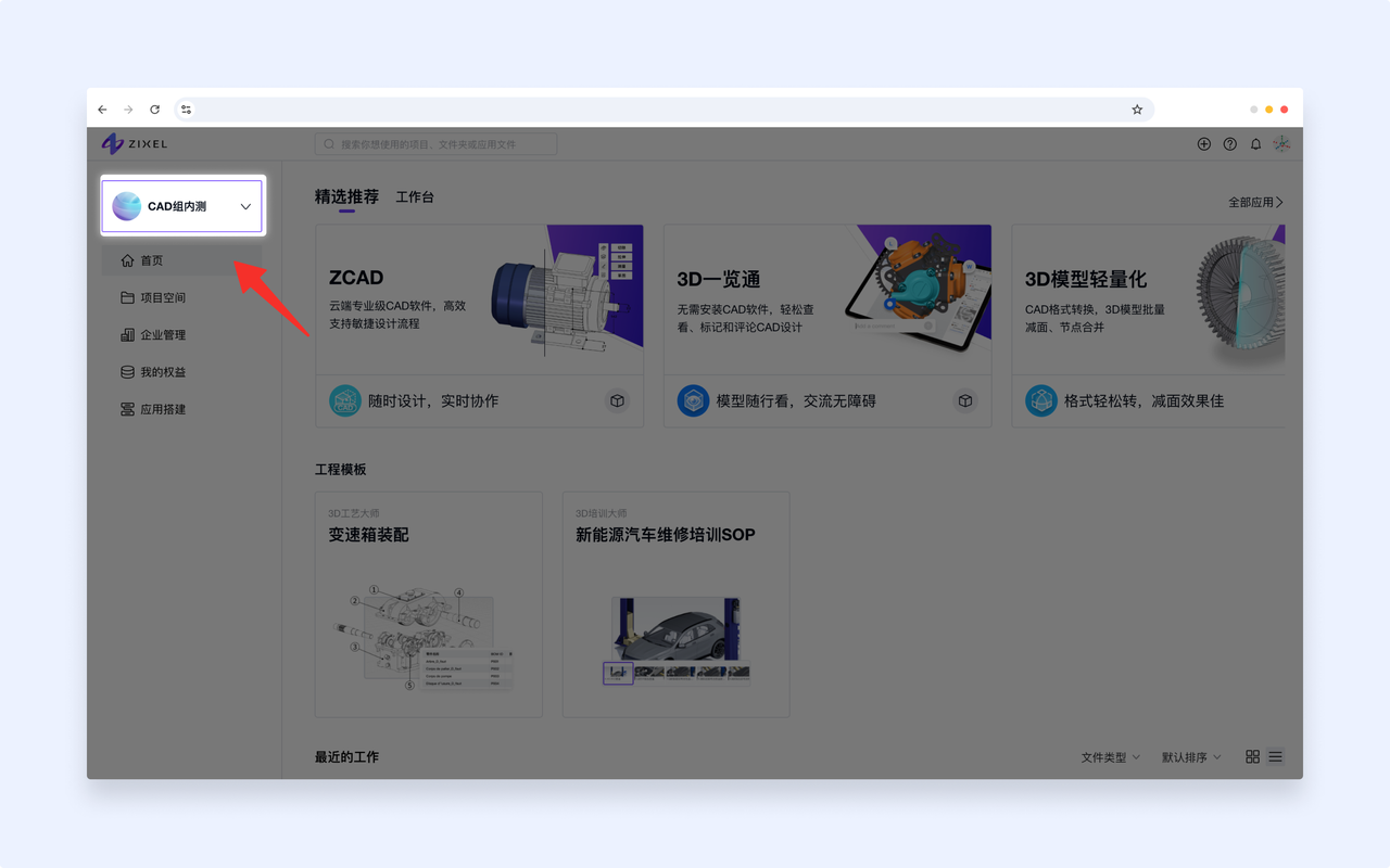 子虔科技3D一览通