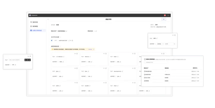 子虔科技助力街景梦工厂提升非标产品交付效率-精细的轻量化控制-子虔科技客户案例配图