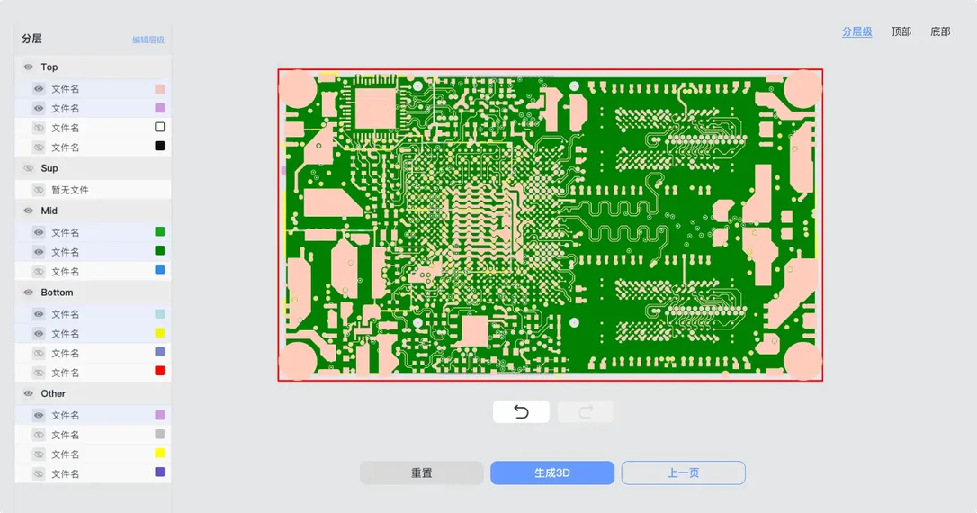 子虔科技为某电子制造业供应链平台提供PCBA设计制造协同方案-解决方案-子虔科技客户案例配图